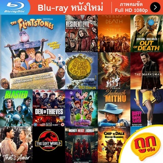 หนัง Bluray The Flintstones (1994) มนุษย์หินฟรื้นสโตน หนังบลูเรย์ แผ่น ขายดี