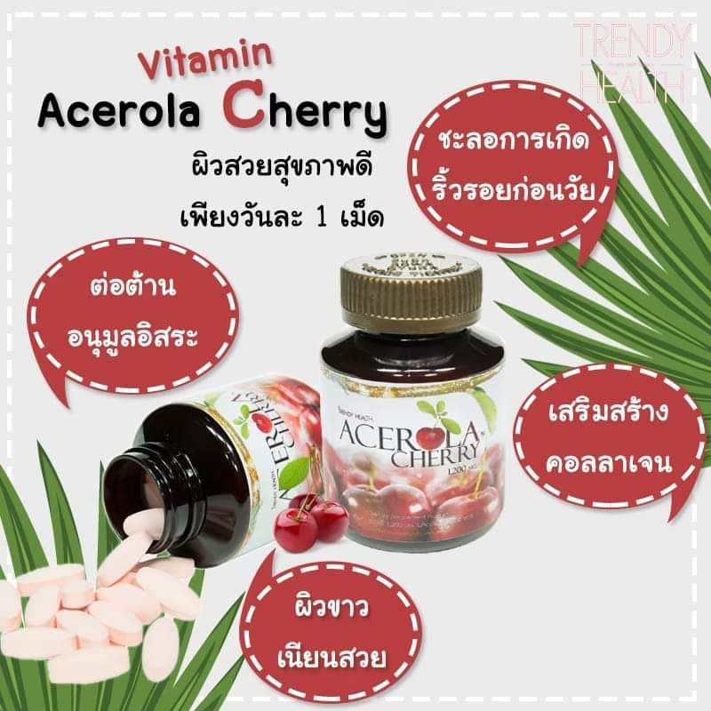 อะเซโรล่า-เชอร์รี่-acerola-cherry-usa-วิตามินซีผิวขาวใส-ของแท้100-พร้อมส่ง