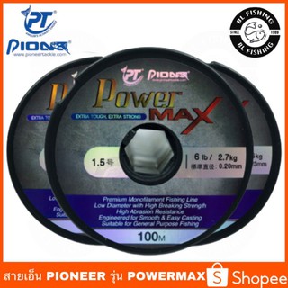 สินค้า สายเอ็นตกปลา power max เหนียวสุด สายใส สีเขียว ยาว100เมตร by pioneer