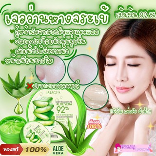 💯🌵เจลว่านหางจระเข้ALOE VERA SMOOTHING GEL  ปราศจากแอลกอฮอล์ และน้ำหอม สำหรับผิวแพ้ง่ายเป็นพิเศษ กู้ผิวหน้าพังให้ปั๊วปัง