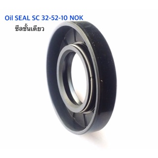 Oil SEAL เบอร์SC 32-52-10 NOK