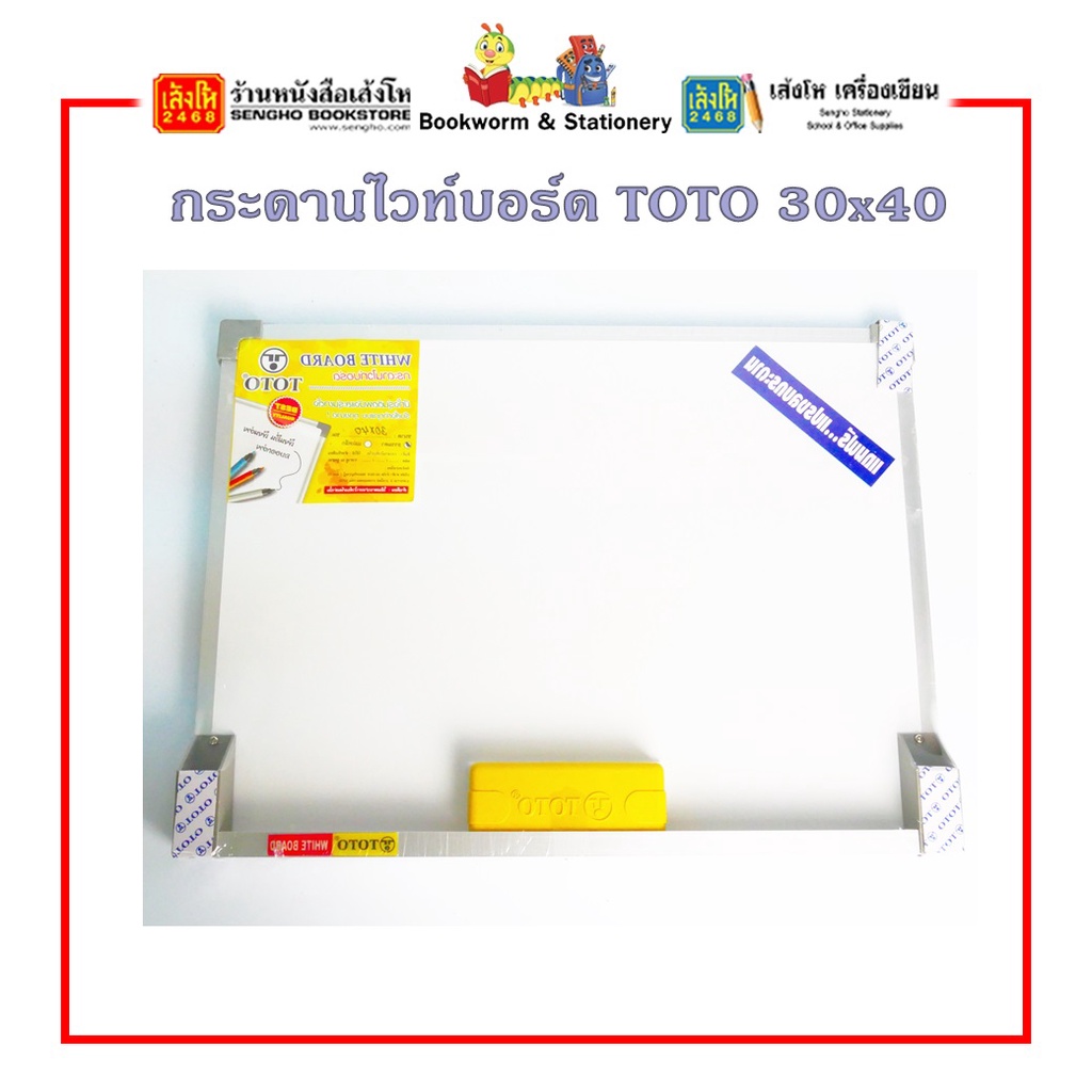 กระดานไวท์บอร์ด-รวมยี่ห้อ-20x30-ซม-40x60cm-สินค้ามีพร้อมส่ง