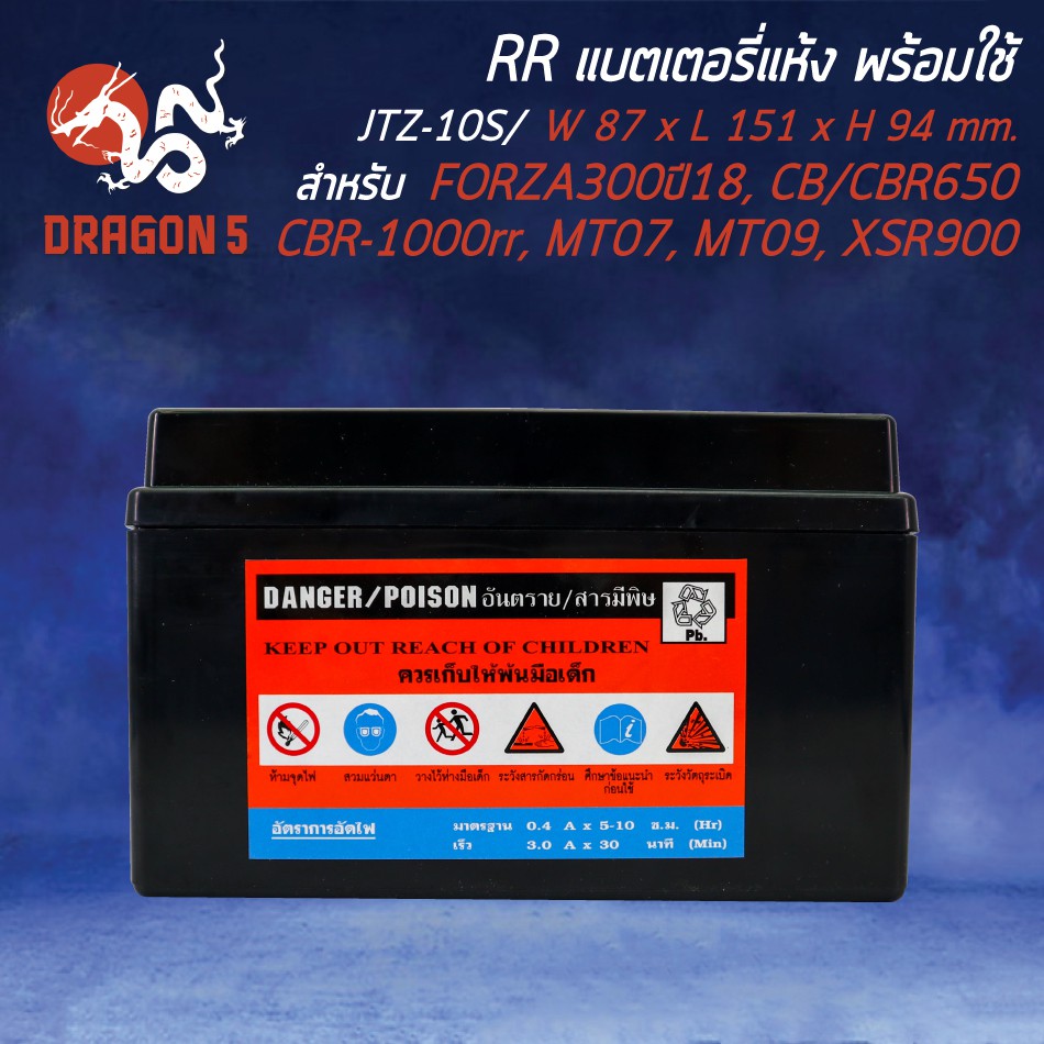 rr-แบตเตอรี่แห้ง-jtz-10s-12v-8-6ah-สำหรับ-forza300ปี18ขึ้นไป-mt07-mt09-cb300f-cb-cbr650-cbr1000rr-xsr900