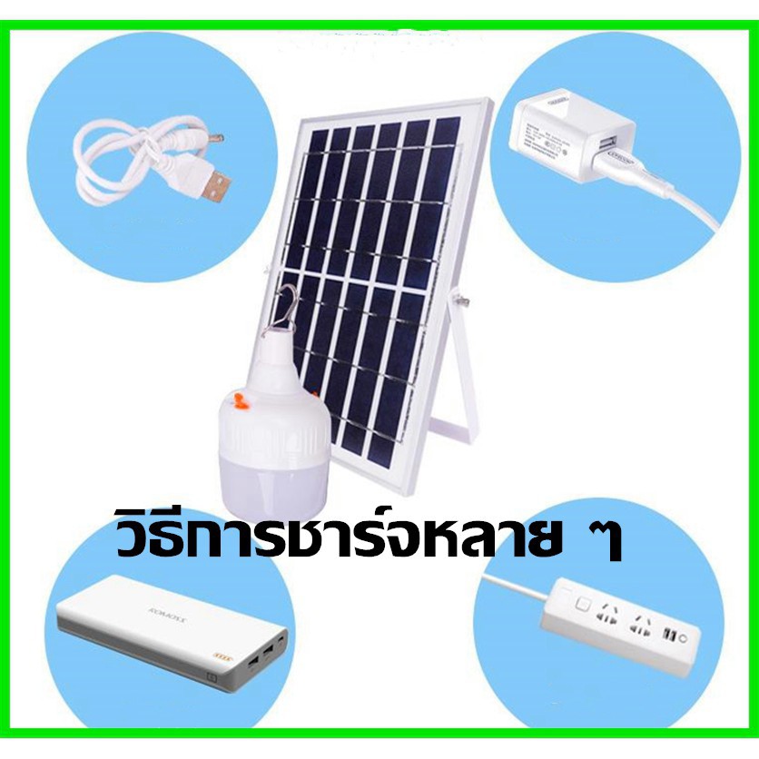 solar-light-120w-240wโซล่าเซลล์สปอร์ตไลท์45w-หลอด-พร้อมรีโมท-แผงโซล่าเซลล์และหลอดไฟ