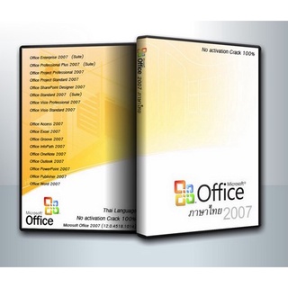 ภาพหน้าปกสินค้าแผ่นโปรแกรมคอมพิวเตอร์ PC Office 2007 Thai ( 1 DVD ) ที่เกี่ยวข้อง
