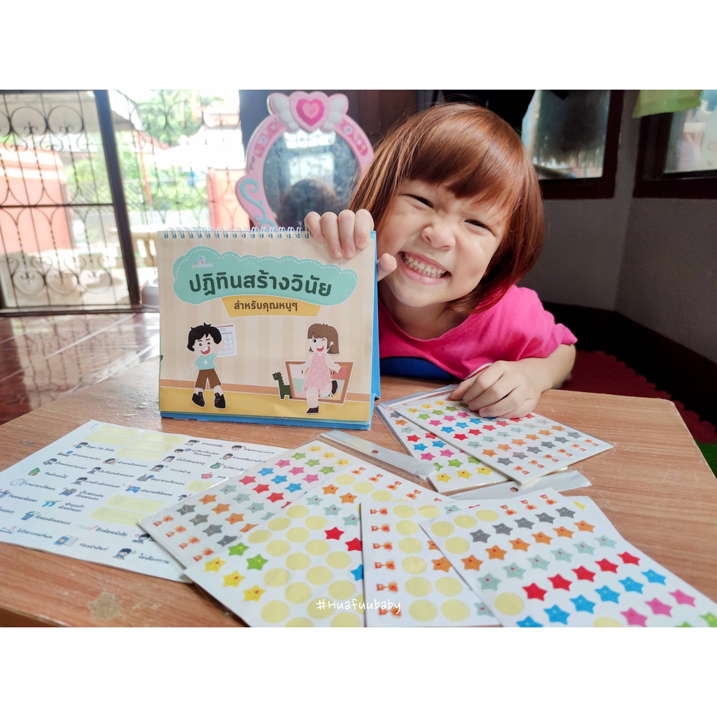 ภาพสินค้าปฎิทินสร้างวินัยเด็กดี พร้อมส่ง ปฏิทินตั้งโต๊ะ ติดดาว กิจกรรมเด็กดี ฉบับภาษาไทย จากร้าน trkidsshop บน Shopee ภาพที่ 8