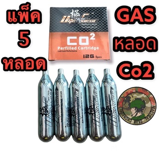 ภาพหน้าปกสินค้าแกสหลอด UltraForce Co2 12g 55KG แก๊สแรง ไตหวันแท้ 100% (Promotion 5 หลอด 1 แพ็ค) ที่เกี่ยวข้อง