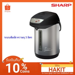 ราคาSharp KP-Y32P สีดำ ระบบสัมผัส เดือด100องศา