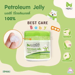 (8466) Merci (เมอร์ซี่) Petroliem jelly ปิโตรเลียมเจลลี่ (50g.)