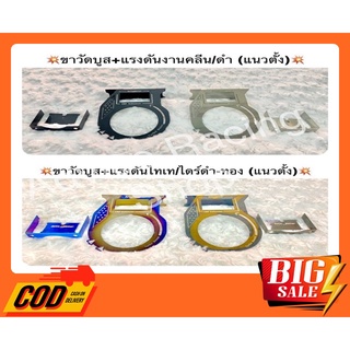 ขาวัดบูส ครอบวัดบูส เกจ Autometer ขามิเตอร์ดันราง ไดร์สีไทเท