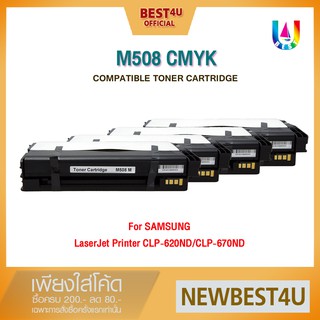 K508S/CLT-K508S/CLP-615/CLP-620/CLP-670/CLX-6220/CLX-6250//C508S/CLT-C508S/CLT-508M/M508S/CLT-M508S/Y508S/CLT-Y508S