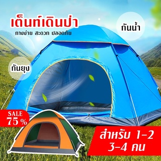 พร้อมส่ง เต็นท์นอนแบบกางอัตโนมัติ ระบายอาศดี พับได้ นอนได้ พักในสวน น้ำหนักเบา