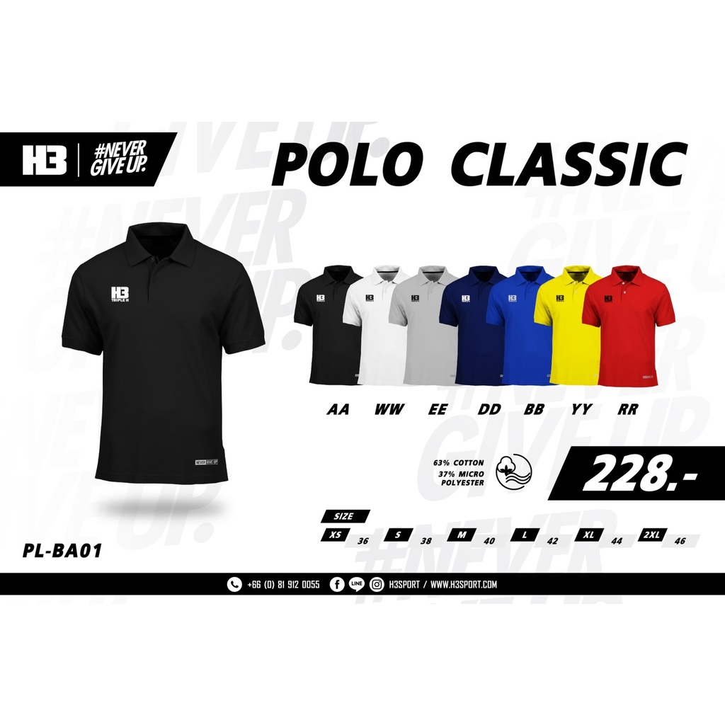 เสื้อโปโล-พร้อมเฟล็ก-รุ่นclassic