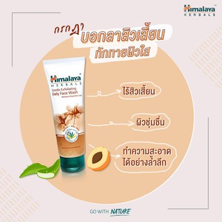 **หมดอายุ 01/22 แท้100% ฉลากไทย Himalaya Gentle Exfoliating Daily Face Wash 50 ml หิมาลายา เจลล้างหน้า สครับ