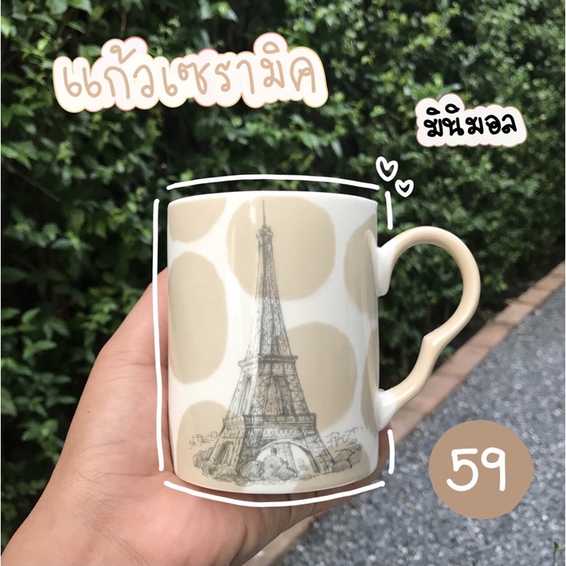 แก้วเซรามิคมินิมอล-59บาท