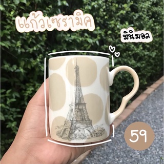 แก้วเซรามิคมินิมอล 59บาท