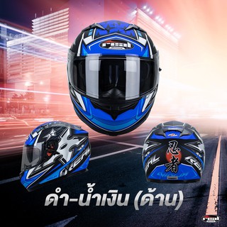 หมวกกันน็อก REAL T-Hawk Ninja 2021 น้ำเงิน-ด้าน แถมฟรี!! ผ้าเช็ดทำความสะอาดชิลล์หน้าหมวกกันน็อคแบบพกพา LIQUIMOLY