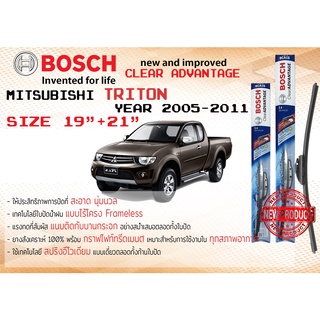 ใบปัดน้ำฝน คู่หน้า Bosch Clear Advantage frameless ก้านอ่อน ขนาด 19”+21” สำหรับรถ Mitsubishi TRITON ปี 2005-2013