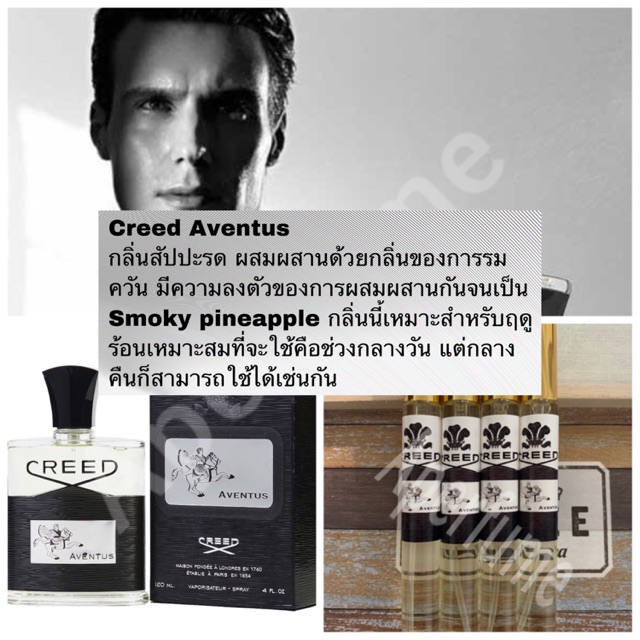 ขายดีมากกลิ่นผู้ดีน่าค้นหา-พร้อมส่ง-น้ำหอม-creed-aventus-ครีด-อเวนตุส