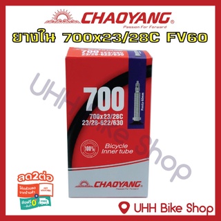 ยางใน CHAOYANG 700x23/28C จุ๊บFV (1 เส้น)