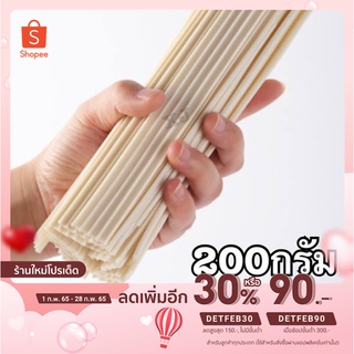 เส้นบุกขาว เส้นบุกจีนขนาด 200g เส้นบุกแห้ง เส้นจีน วุ้นเส้นเสฉวน เส้นบุกแห้งเส้นหมาล่า เส้นยูนนาน พร้อมส่ง