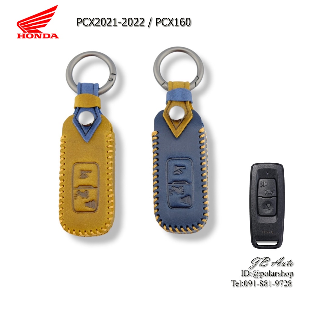 ปลอกหุ้มกุญแจรถมอไซค์-pcx160-ซองหนังกุญแจรถ-งานหนังพรีเมี่ยม-ตรงร่น-pcx2020-2022