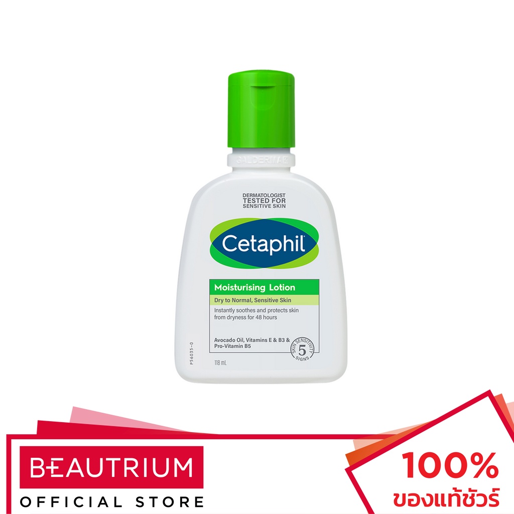 cetaphil-moisturizing-lotion-ผลิตภัณฑ์บำรุงผิวหน้า-118ml