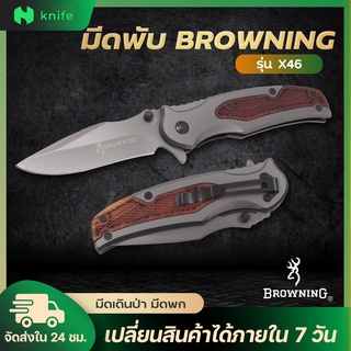 ภาพขนาดย่อของสินค้าknifestore-มีดพับ BROWNING X46 มีดพับใบมีดคม ใช้ตัดสิ่งของ มีดคมสวย น่าใช้งาน