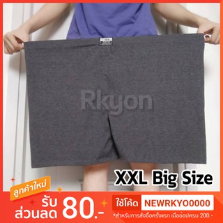 บ๊อกเซอร์ XXLฺ Big Size สีพื้น บ็อกเซอร์ - Boxer บล็อกเซอร์ ตัวใหญ่ กางเกง ชั้นในชาย บอกเซอร์ 99Boxer