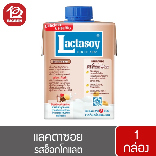 1-กล่อง-lactasoy-แลคตาซอย-น้ำนมถั่วเหลืองยูเอชที-500มล-ทุกรสชาติ