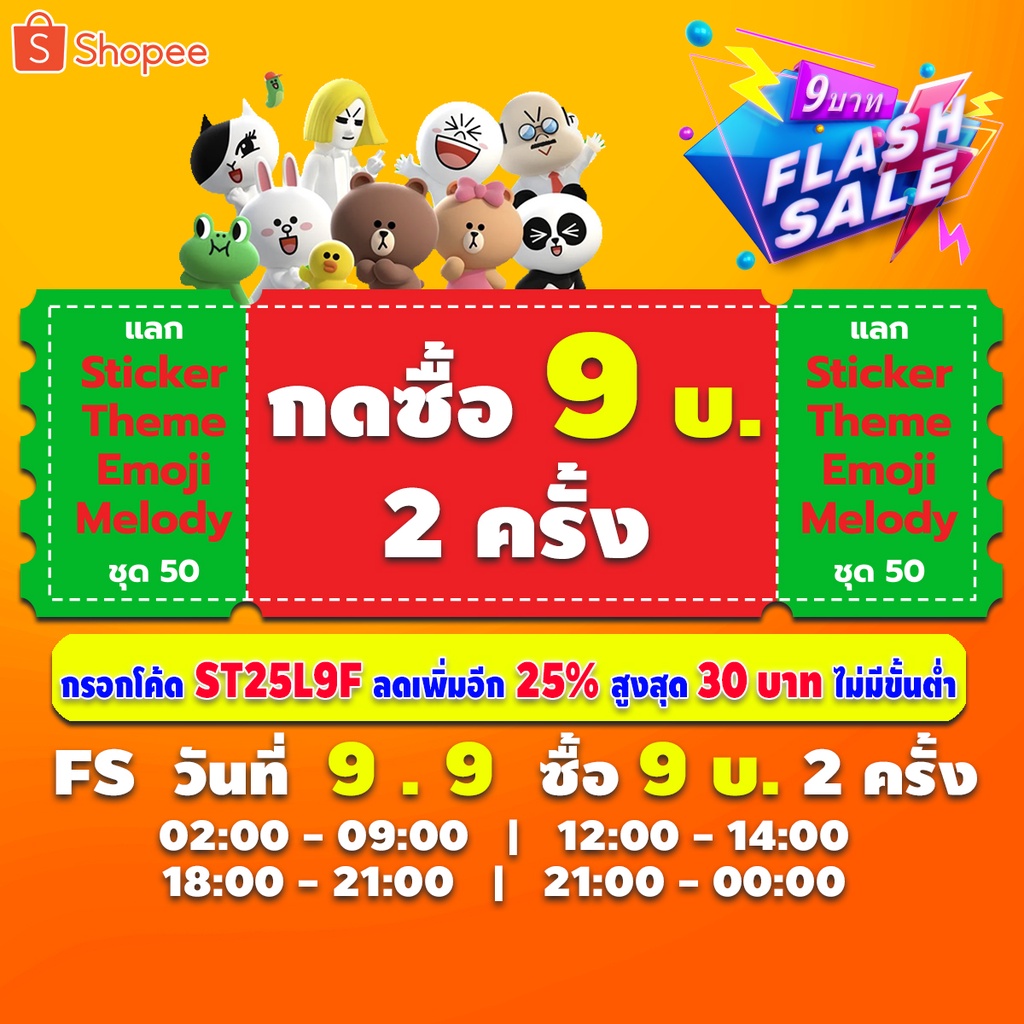 ภาพหน้าปกสินค้าFS 9.9 กดซื้อ2ครั้ง=Sticker50  ค่าโทร 10บาท จัดส่งให้ภายใน 1-14 วัน จากร้าน mrkhao บน Shopee