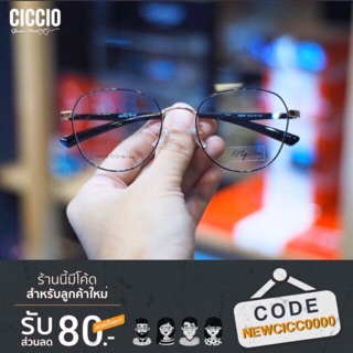 CICCIO | ซิคซิโอ กรอบแว่นแบรนด์ Fifty Fine Model : 55938