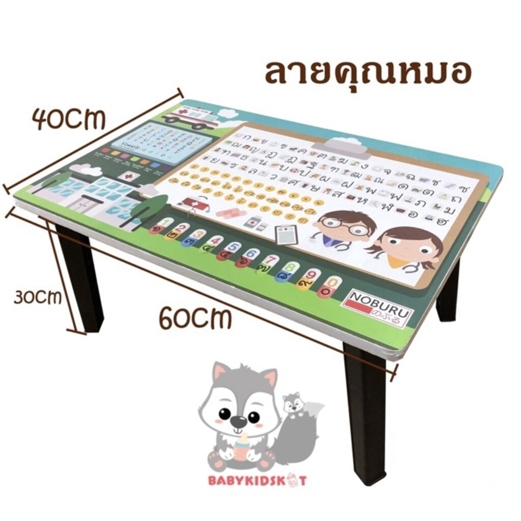 โต๊ะญี่ปุ่น-โต๊ะทำการบ้านเด็ก-40x60cm