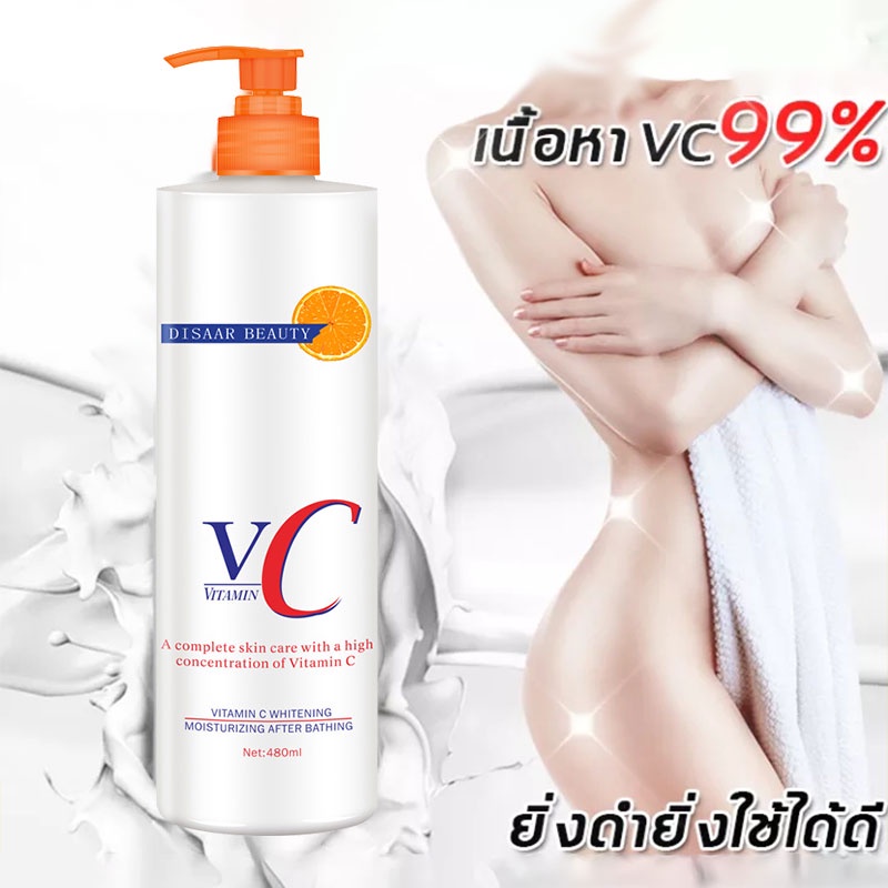 vc-vitaminc-ครีมทาผิวขาว-โลชั่นทาตัว-ครีมอาบน้ำ-480ml-อุดมด้วยวิตามินซี-ผิวขาวใส-ชุ่มชื้นยาวนาน-ให้ผิวดูขาวกระจ่างใส077