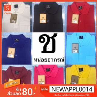 สินค้า honey bird เสื้อโปโลผู้ชาย  เสื้อแขนสั้นผู้ชาย