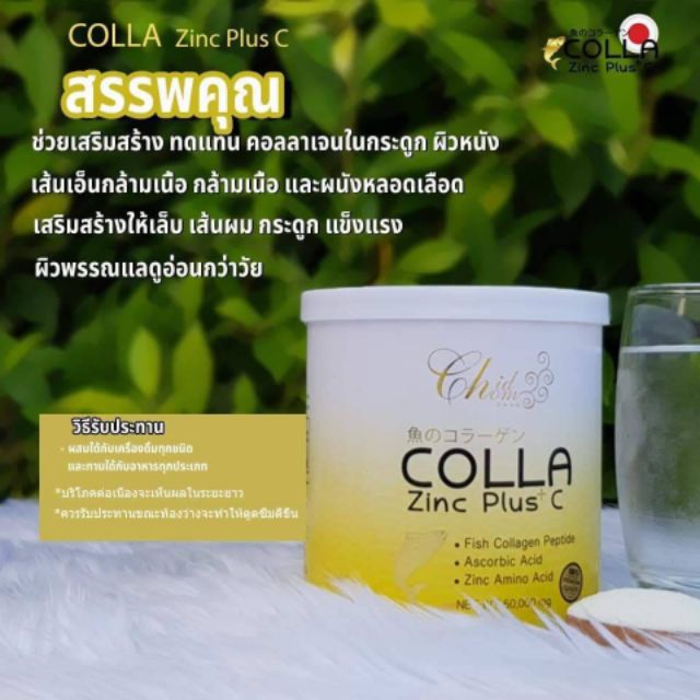 colla-zinc-plus-c-คอลลา-ซิ้งค์-พลัส-ซี-คลอลาเจนแท้-100