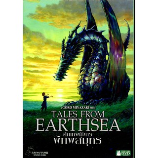 Tales From Earthsea: The Studio Ghibli Collection-ศึกเทพมังกรพิภพสมุทร (3) (พากย์ไทย) (First press)