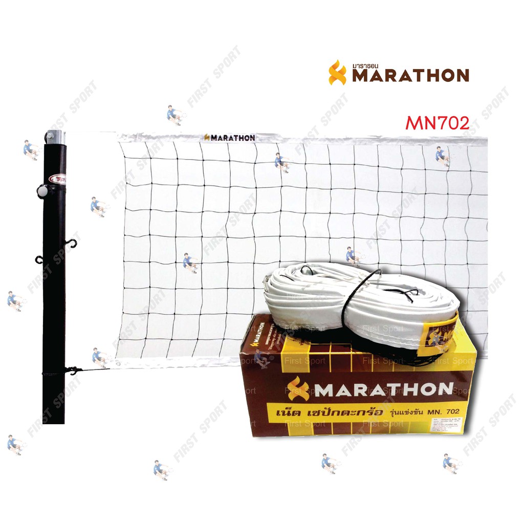 ภาพหน้าปกสินค้าตาข่ายตะกร้อ marathon รุ่น MN702 มีลวดแข่งขัน 100% จากร้าน first_sport บน Shopee