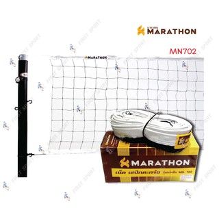 ภาพหน้าปกสินค้าตาข่ายตะกร้อ marathon รุ่น MN702 มีลวดแข่งขัน ของแท้ 100% ที่เกี่ยวข้อง