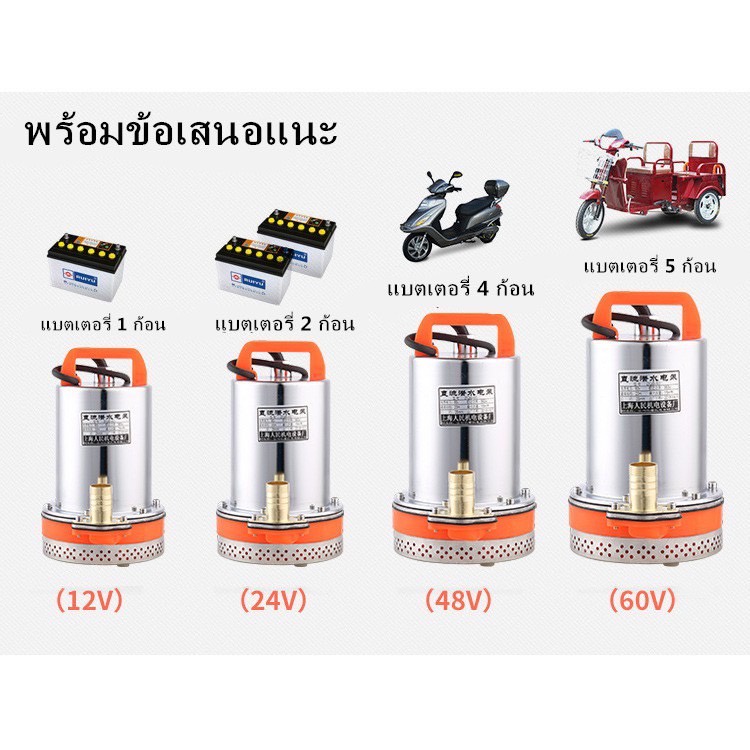 bonchi-ไดโว-ปั้มน้ำ-ปั๊มแช่-ปั๊มจุ่ม-dc-solar-pump-model-12v-300w-สายไฟยาว-7-เมตร