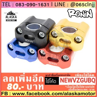 ตุ๊กตาแฮนด์ มอเตอร์ไซค์ RONIN อ้วน-ผอม ( สามารถใส่ได้กับแฮนด์อ้วน และ ผอม 22MM และ 28 MM)