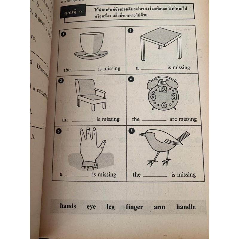 ภาษาอังกฤษ-ป4-ศสว-มือ-2-ทำแล้วหน้า-1-4