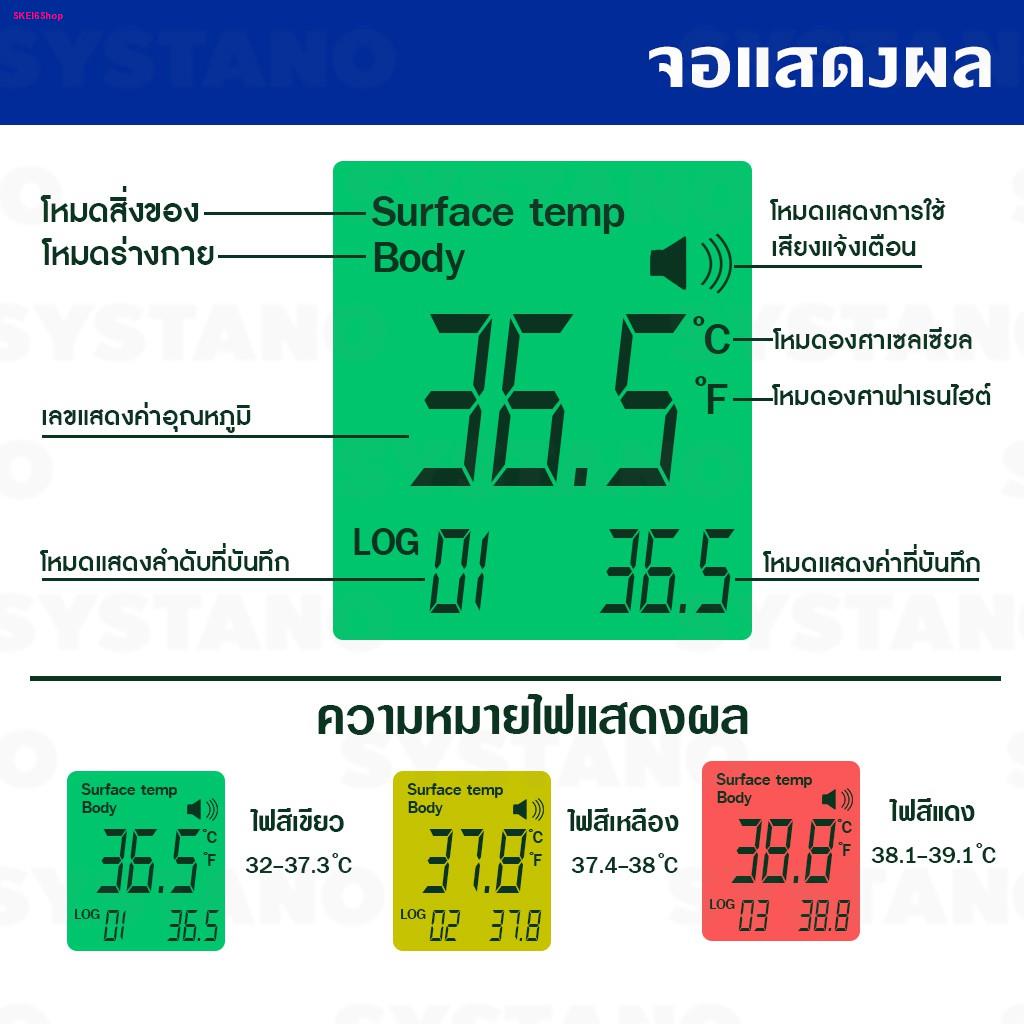 mukin-ที่วัดไข้-เครื่องวัดไข้-ที่ตรวจไข้-ที่ยิงวัดไข้-เครื่องวัดออกซิเจนในเลือด-มีใบอนุญาต-อย-ถูกต้อง-no-y386-h005