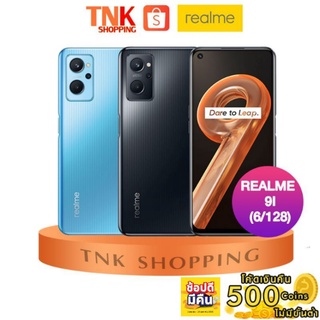 ภาพหน้าปกสินค้าRealme 9i / Redmi 9 (6,8/128) ชาร์จไว 33w แบต 5,000 mAh เครื่องแท้ รับประกันศูนย์ไทย 1 ปี ที่เกี่ยวข้อง