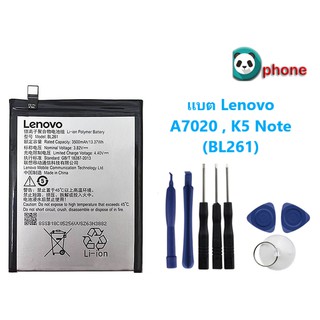 สินค้า แบตเตอรี่ Lenovo K5 Note A7020 รหัสแบต BL261 แถมฟรี!!! อุปกรณ์เปลี่ยนแบต สินค้ารับประกัน 3 เดือน