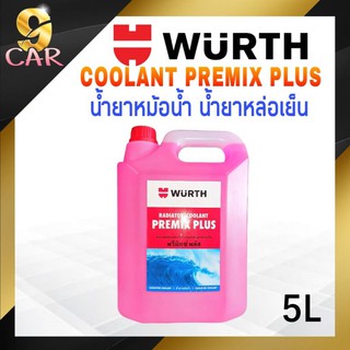 Wurth Coolant คูลแลนท์ (เวิร์ท) น้ำยาหม้อน้ำ  น้ำยาหล่อเย็น ขนาด 5 ลิตร