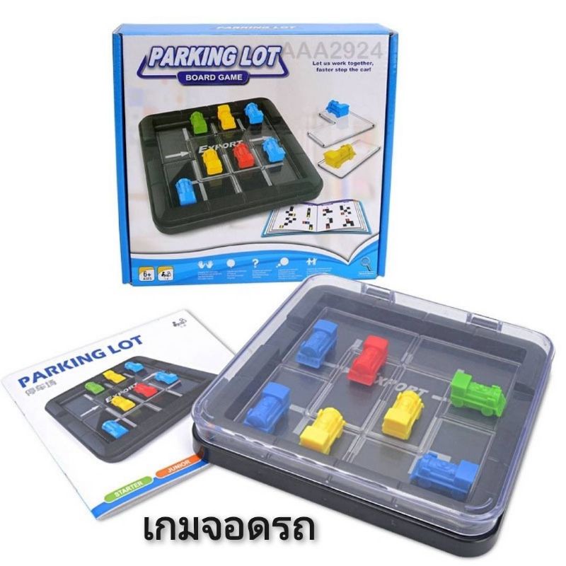 parking-lot-board-game-เกมจอดรถ