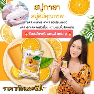 สบู่กายา(20ก้อน)(ฟรี‼️ถุงตีฟอง )🔆สูตรนาโนไวท์จากฝรั่งเศส🔆ปลอดภัยไร้สารต้องห้าม🔅lot 06:exp07/12/23