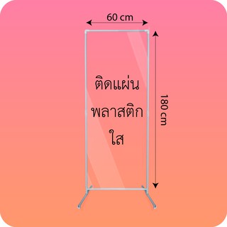 ฉากกั้นทรงสูงฉากกั้นร้านนวด ขนาด 180 x 60 cm ฉากขนาดใหญ่ ฉากร้านตัดผม