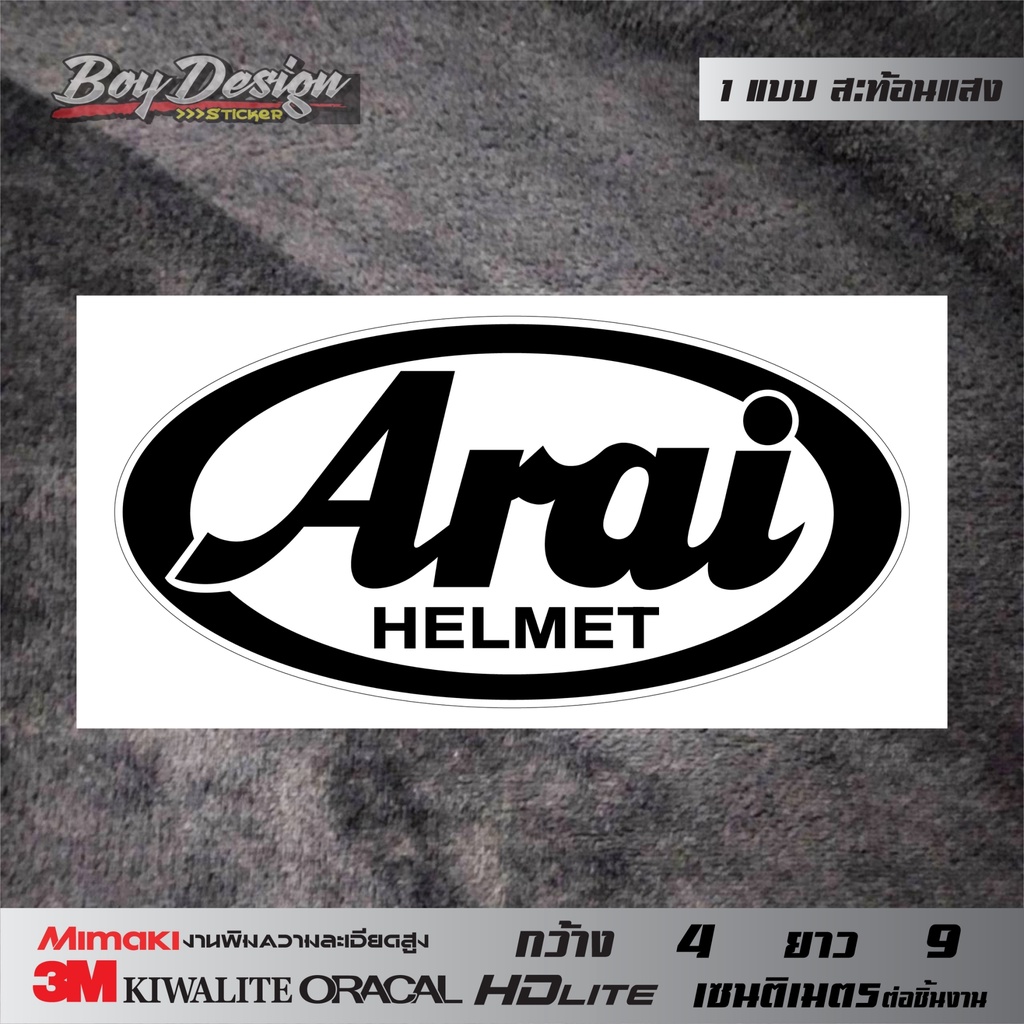 สติ๊กเกอร์-arai-สติ๊กเกอร์ติดหมวกกันน็อค-arai-3m-สะท้อนแสงแท้